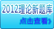 2012��Փ���}��